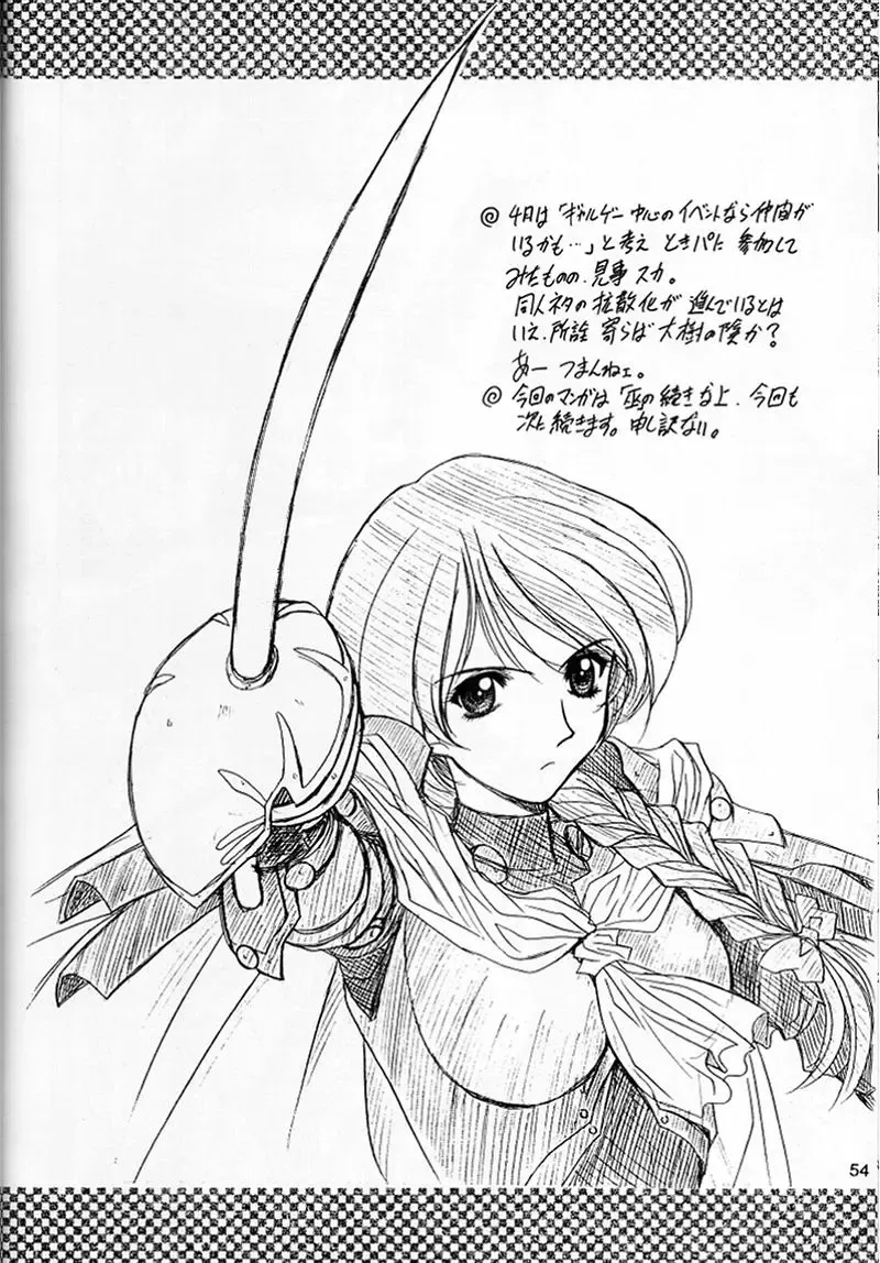 [Ohkami Tomoyuki] Madan Musume Shibuki Fhentai - Page 53