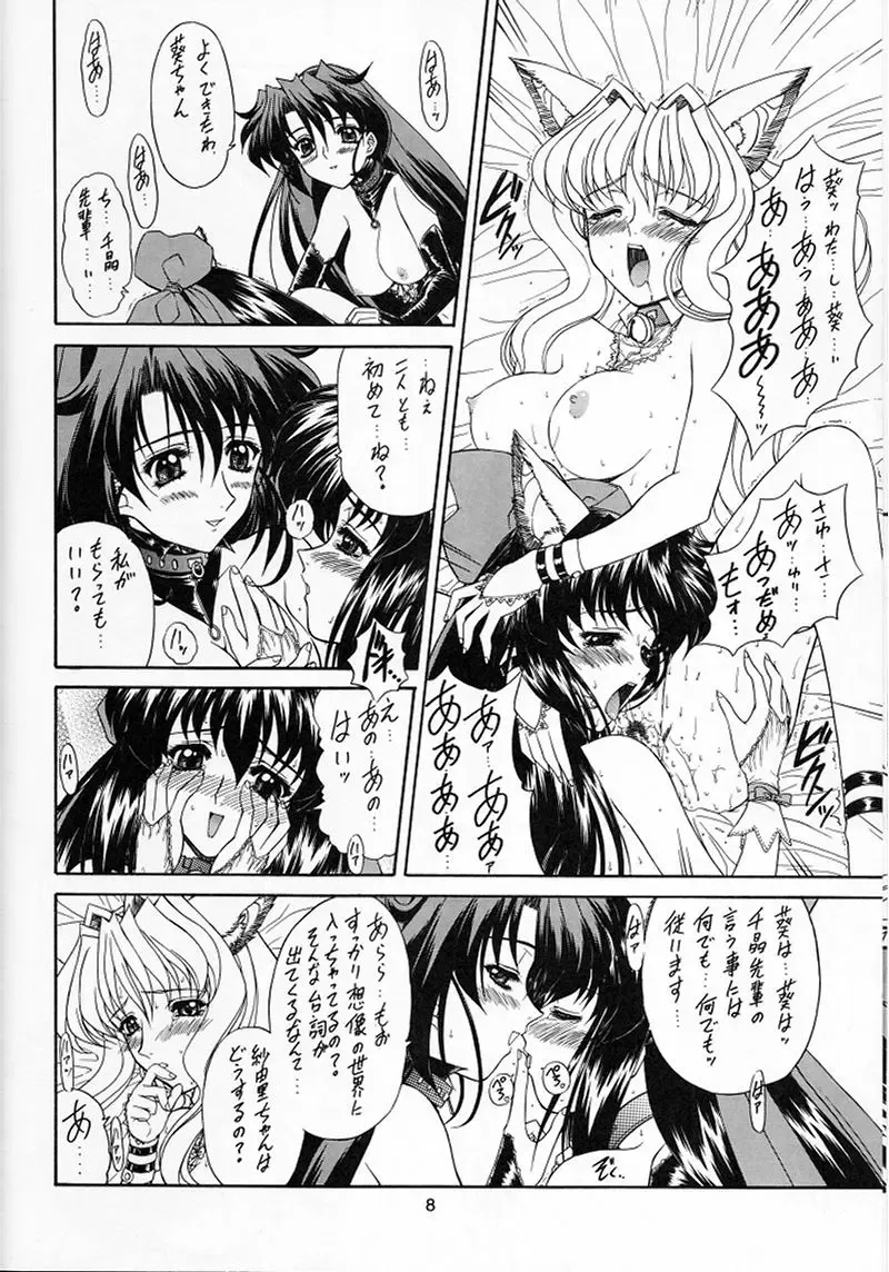 [Ohkami Tomoyuki] Madan Musume Shibuki Fhentai - Page 7