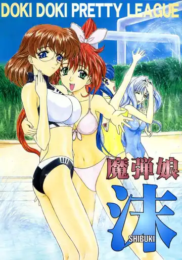 Read [Ohkami Tomoyuki] Madan Musume Shibuki - Fhentai
