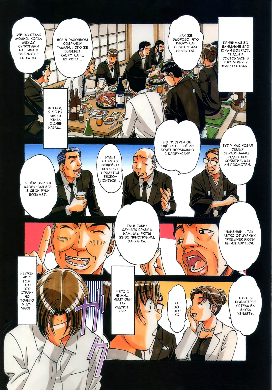 [Takei Masaki] TABOO Kaoru Fhentai - Page 4