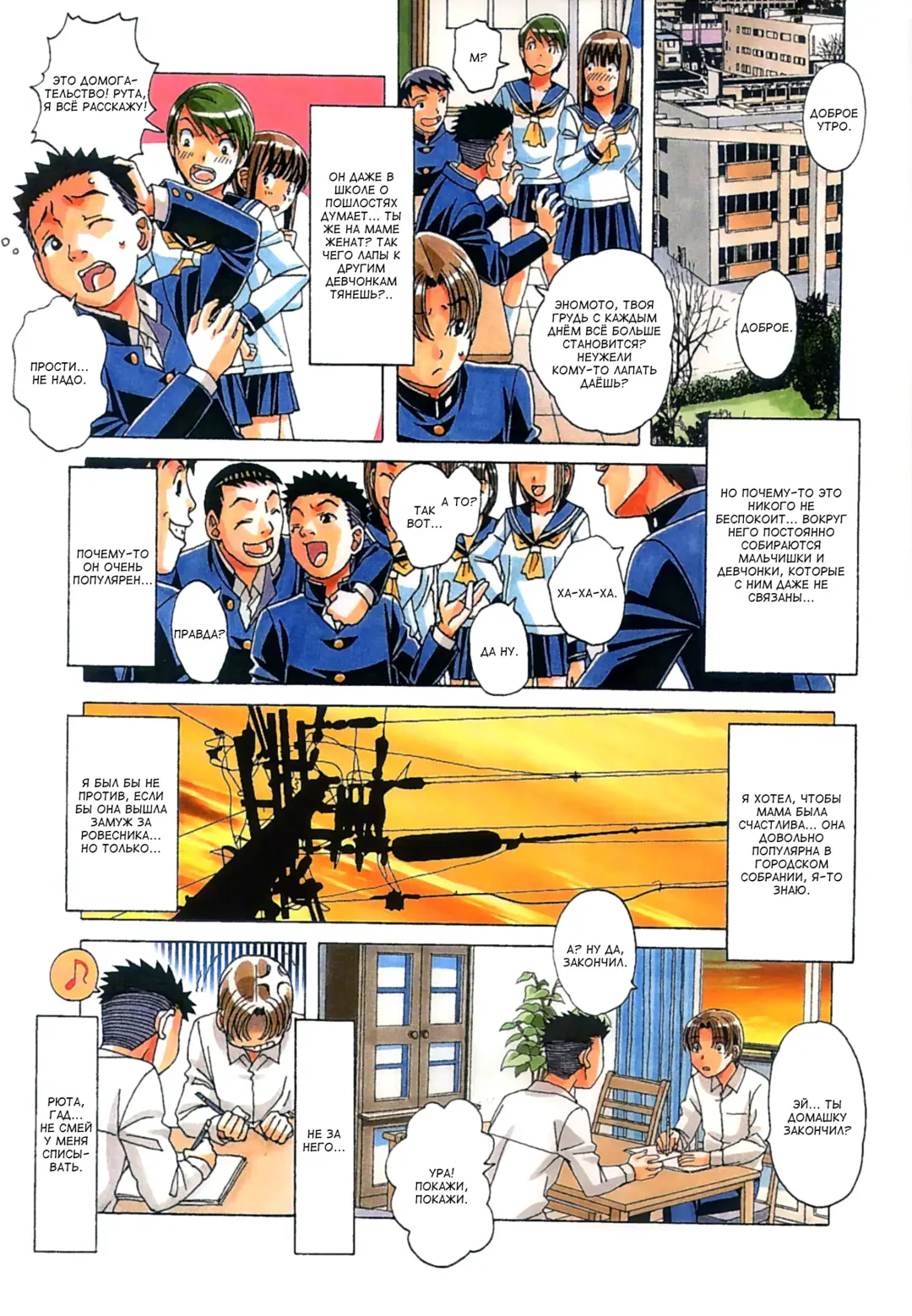 [Takei Masaki] TABOO Kaoru Fhentai - Page 6