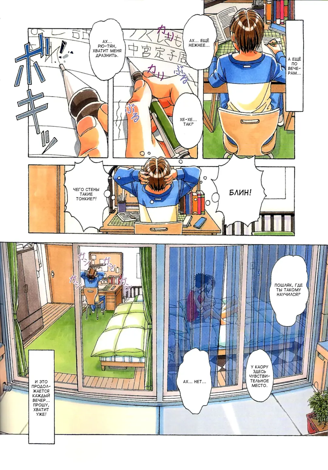 [Takei Masaki] TABOO Kaoru Fhentai - Page 7