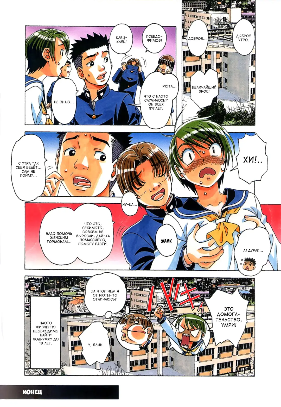 [Takei Masaki] TABOO Kaoru Fhentai - Page 33