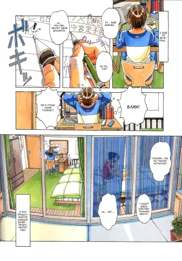 [Takei Masaki] TABOO Kaoru Fhentai - Page 7