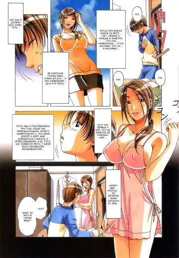 [Takei Masaki] TABOO Kaoru Fhentai - Page 12