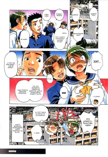 [Takei Masaki] TABOO Kaoru Fhentai - Page 33