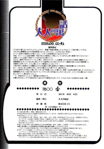 [Takei Masaki] TABOO Kaoru Fhentai - Page 34