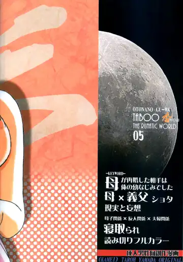 [Takei Masaki] TABOO Kaoru Fhentai - Page 35