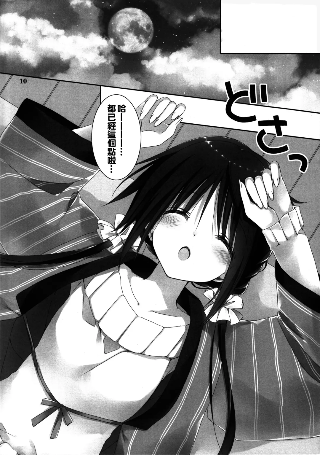 [Takanae Kyourin] Imouto no Otetsudai 6 Fhentai - Page 10