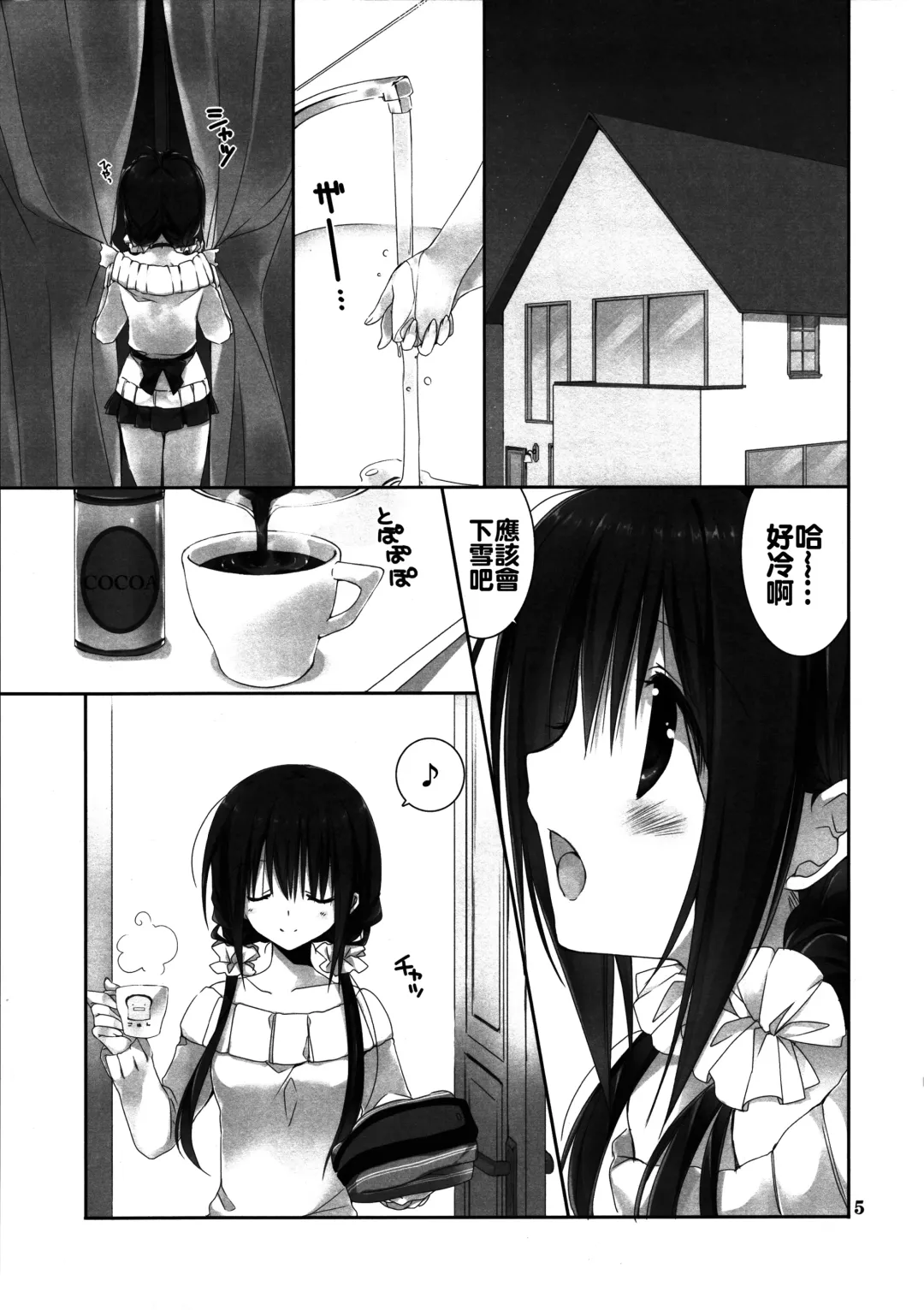 [Takanae Kyourin] Imouto no Otetsudai 6 Fhentai - Page 5