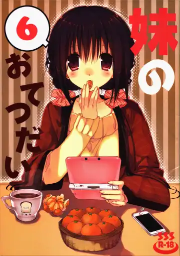 [Takanae Kyourin] Imouto no Otetsudai 6 Fhentai - Page 2