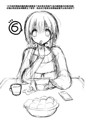 [Takanae Kyourin] Imouto no Otetsudai 6 Fhentai - Page 3