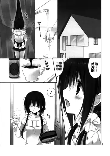 [Takanae Kyourin] Imouto no Otetsudai 6 Fhentai - Page 5