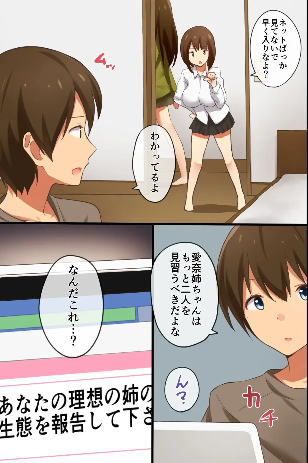 [Takeashiro] Ane Harem ~Moshimo Sannin no Ane o Jibungonomi ni Kaeretara Fhentai - Page 4