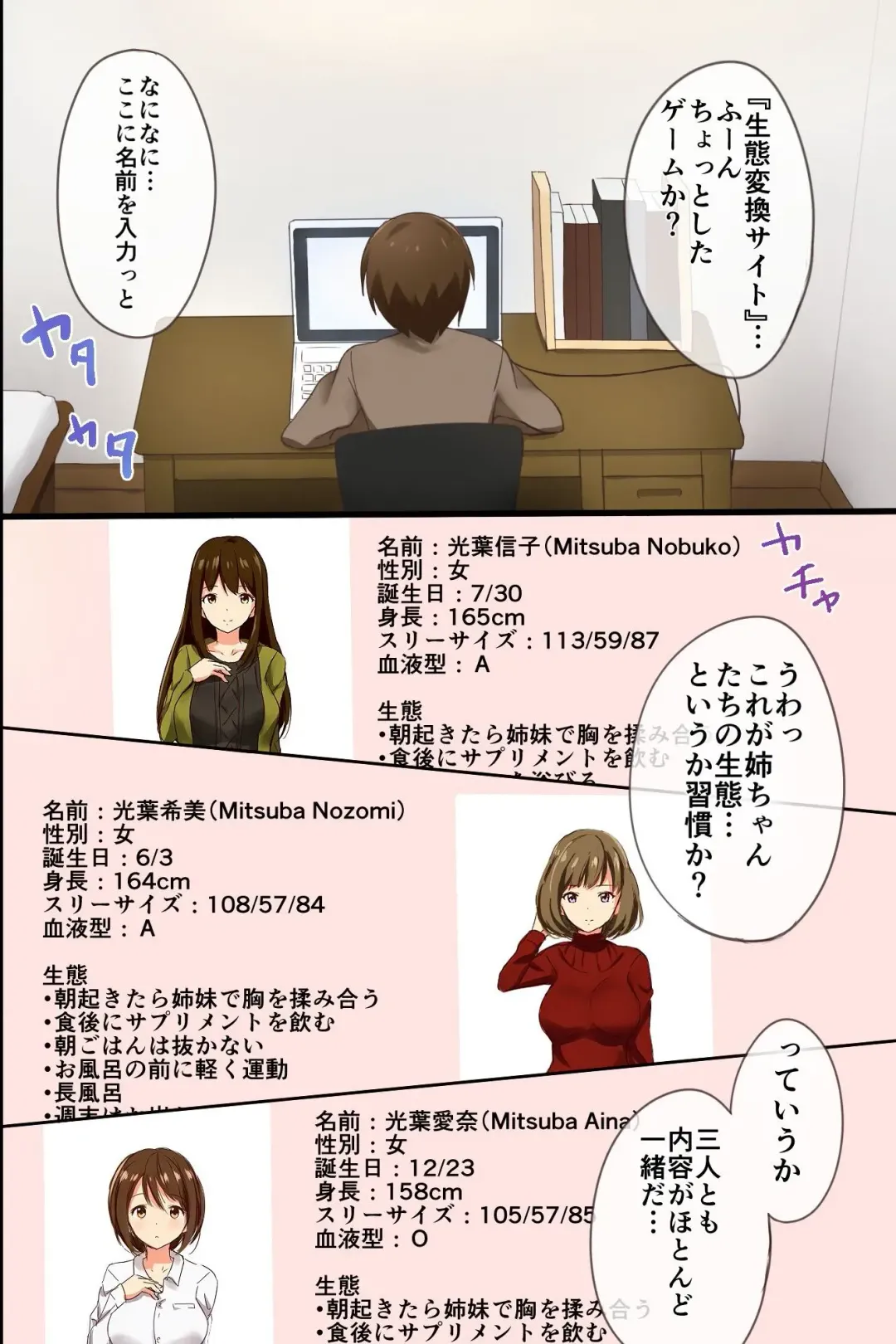 [Takeashiro] Ane Harem ~Moshimo Sannin no Ane o Jibungonomi ni Kaeretara Fhentai - Page 5