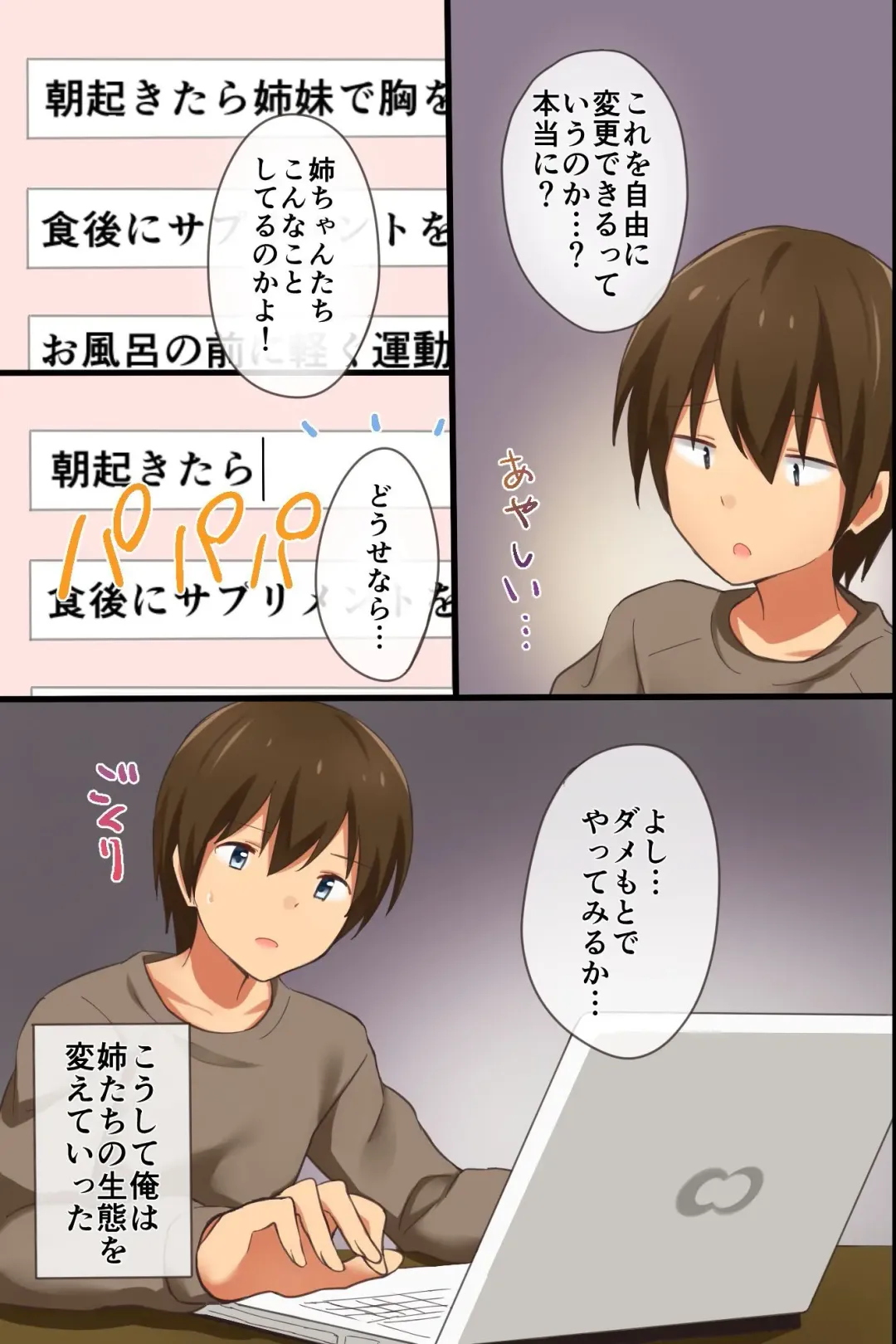 [Takeashiro] Ane Harem ~Moshimo Sannin no Ane o Jibungonomi ni Kaeretara Fhentai - Page 6