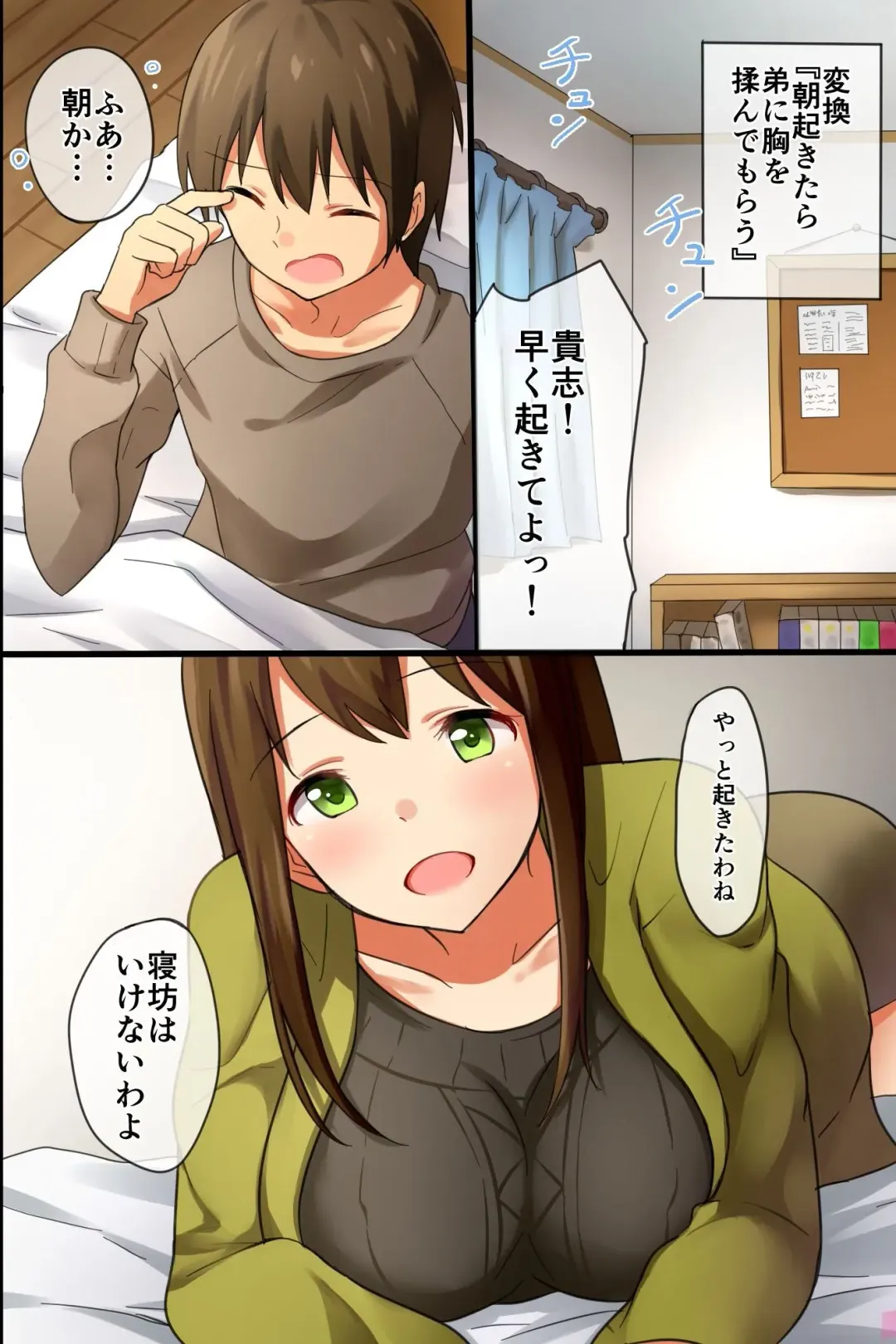 [Takeashiro] Ane Harem ~Moshimo Sannin no Ane o Jibungonomi ni Kaeretara Fhentai - Page 7