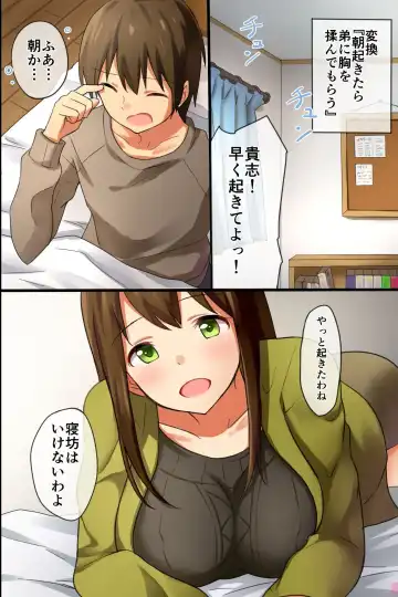 [Takeashiro] Ane Harem ~Moshimo Sannin no Ane o Jibungonomi ni Kaeretara Fhentai - Page 7