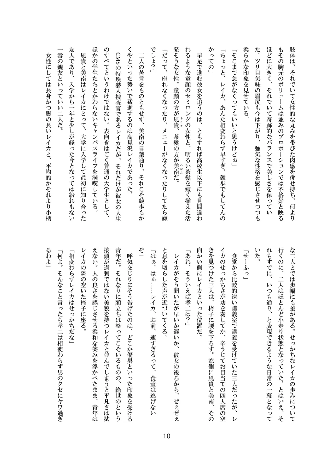 [8000] Inraku no Reika Fhentai - Page 11