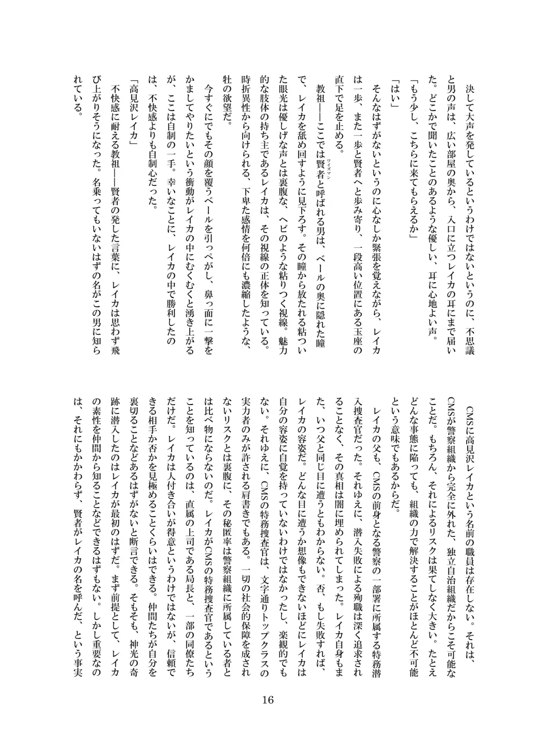 [8000] Inraku no Reika Fhentai - Page 17