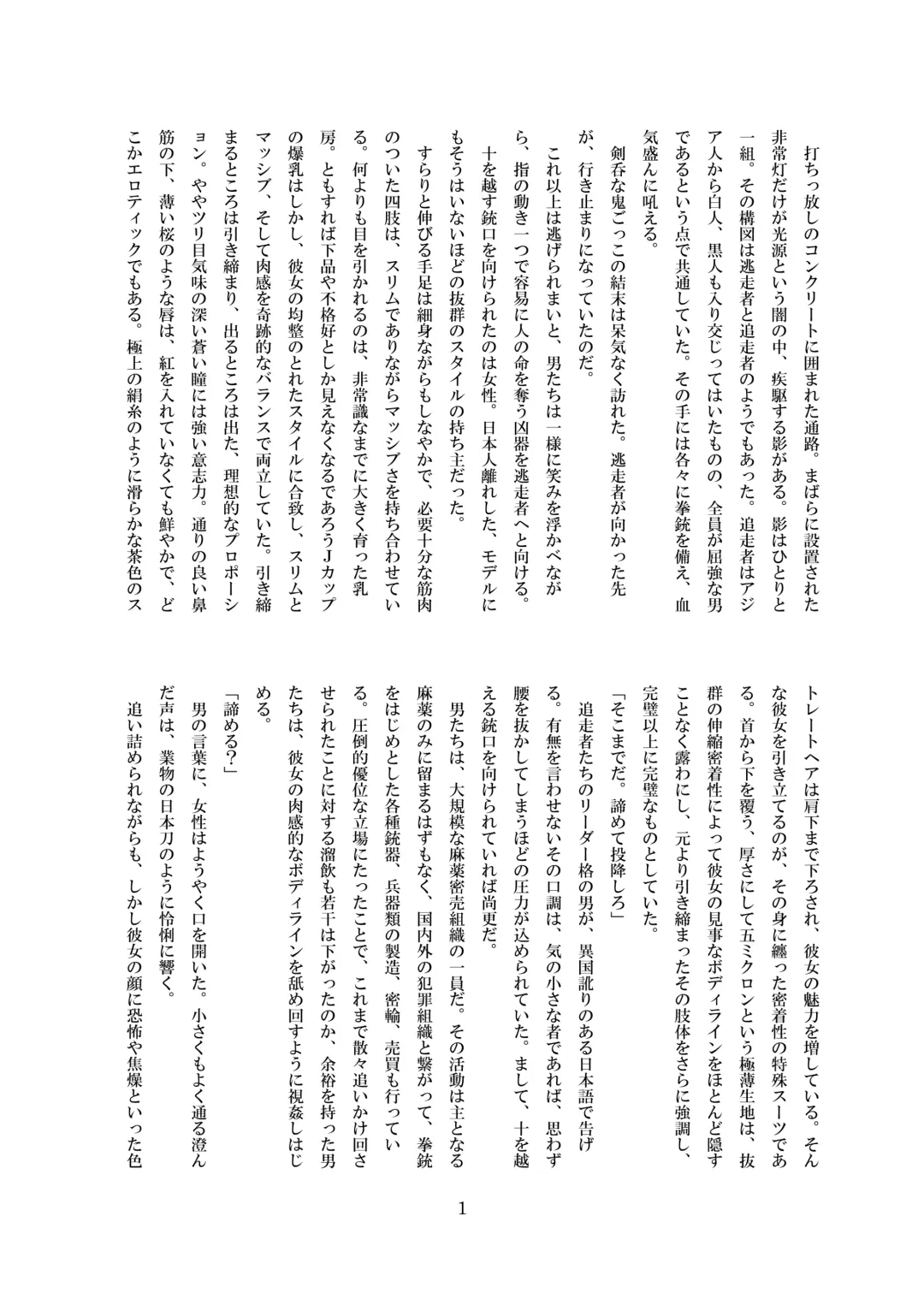 [8000] Inraku no Reika Fhentai - Page 2