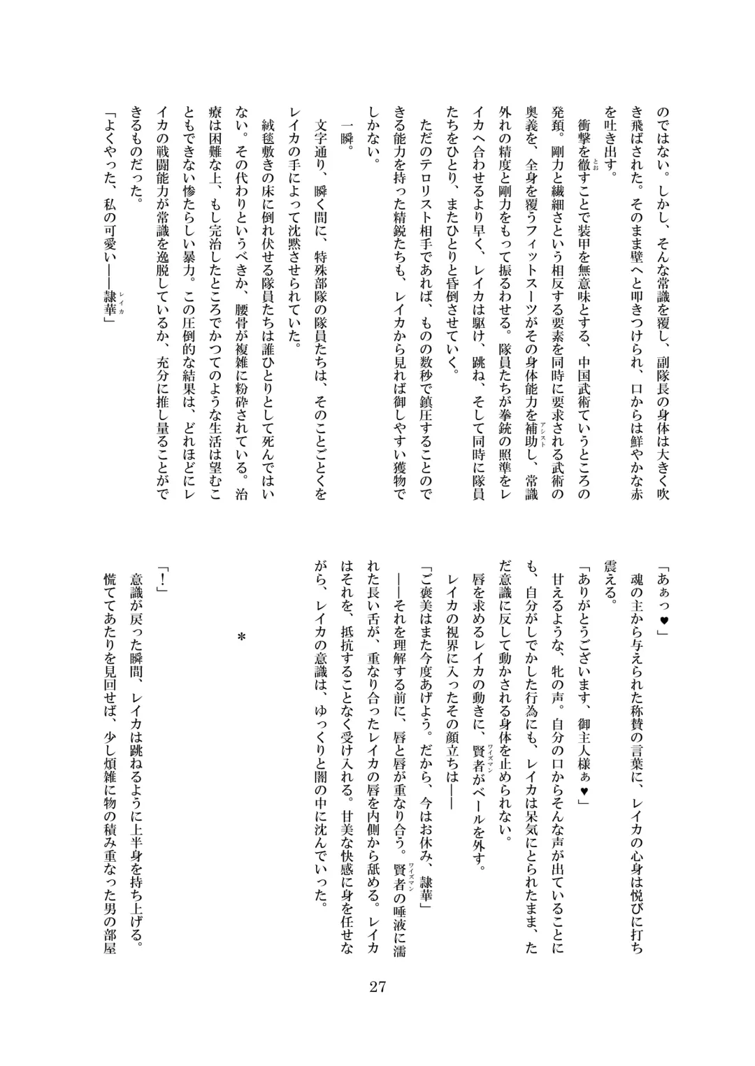 [8000] Inraku no Reika Fhentai - Page 28