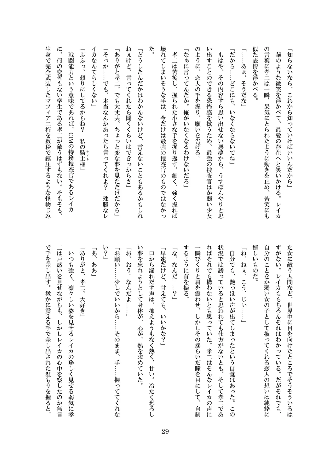 [8000] Inraku no Reika Fhentai - Page 30