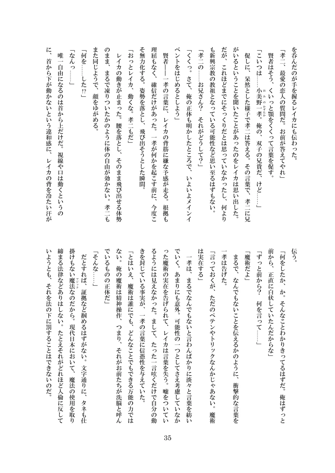 [8000] Inraku no Reika Fhentai - Page 36