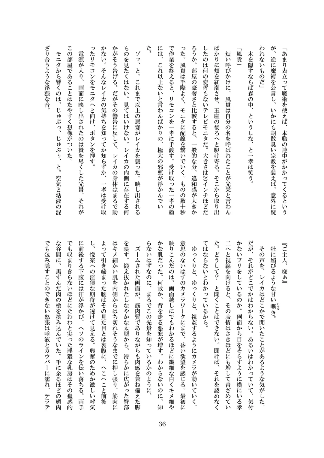 [8000] Inraku no Reika Fhentai - Page 37