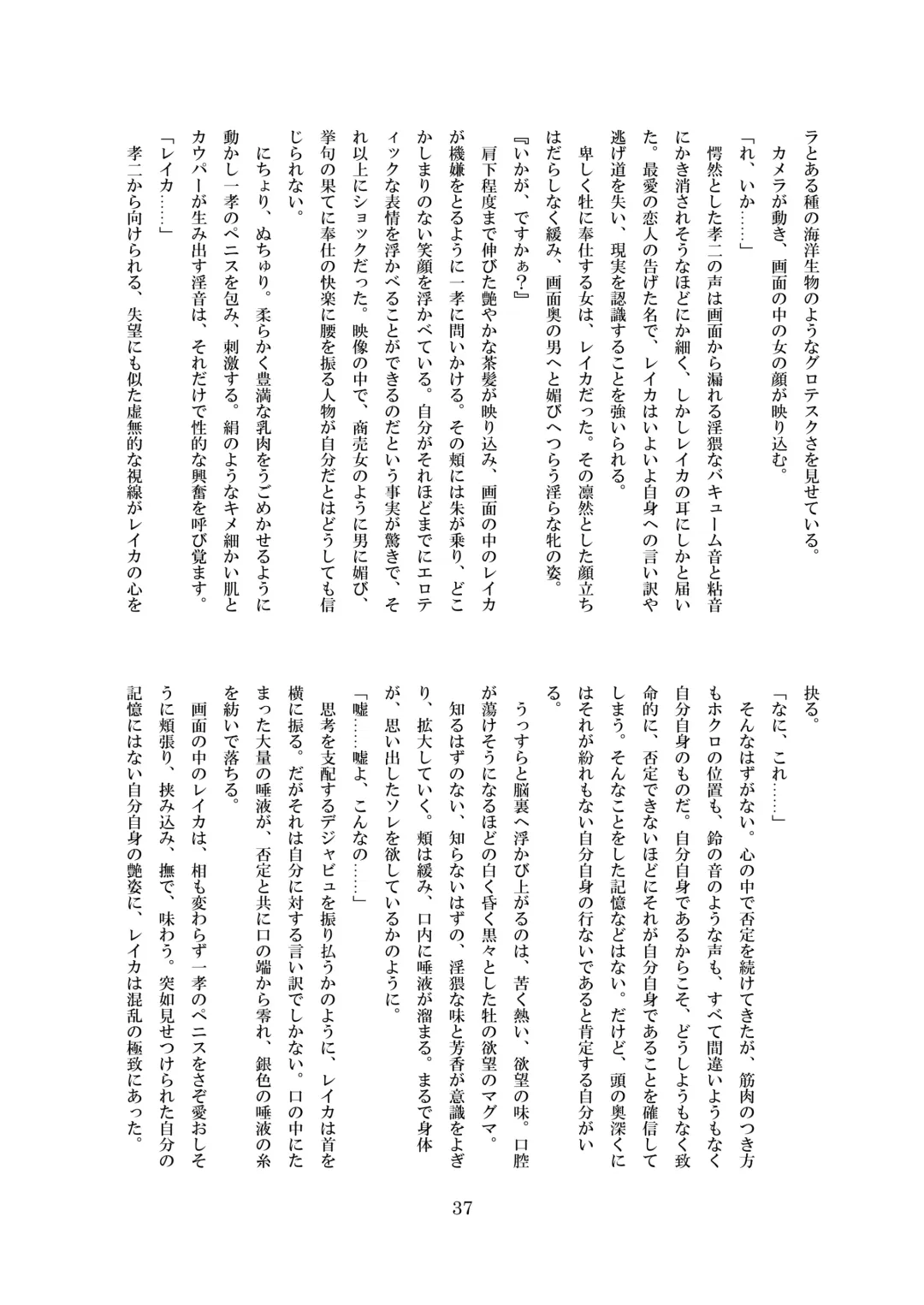 [8000] Inraku no Reika Fhentai - Page 38