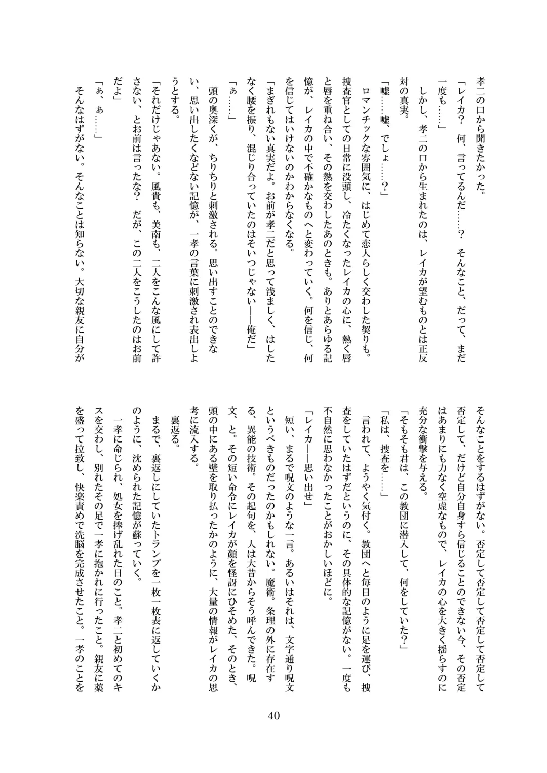 [8000] Inraku no Reika Fhentai - Page 41