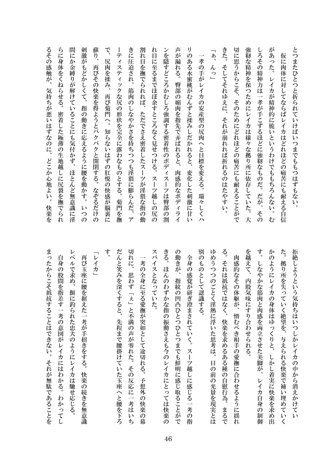 [8000] Inraku no Reika Fhentai - Page 47