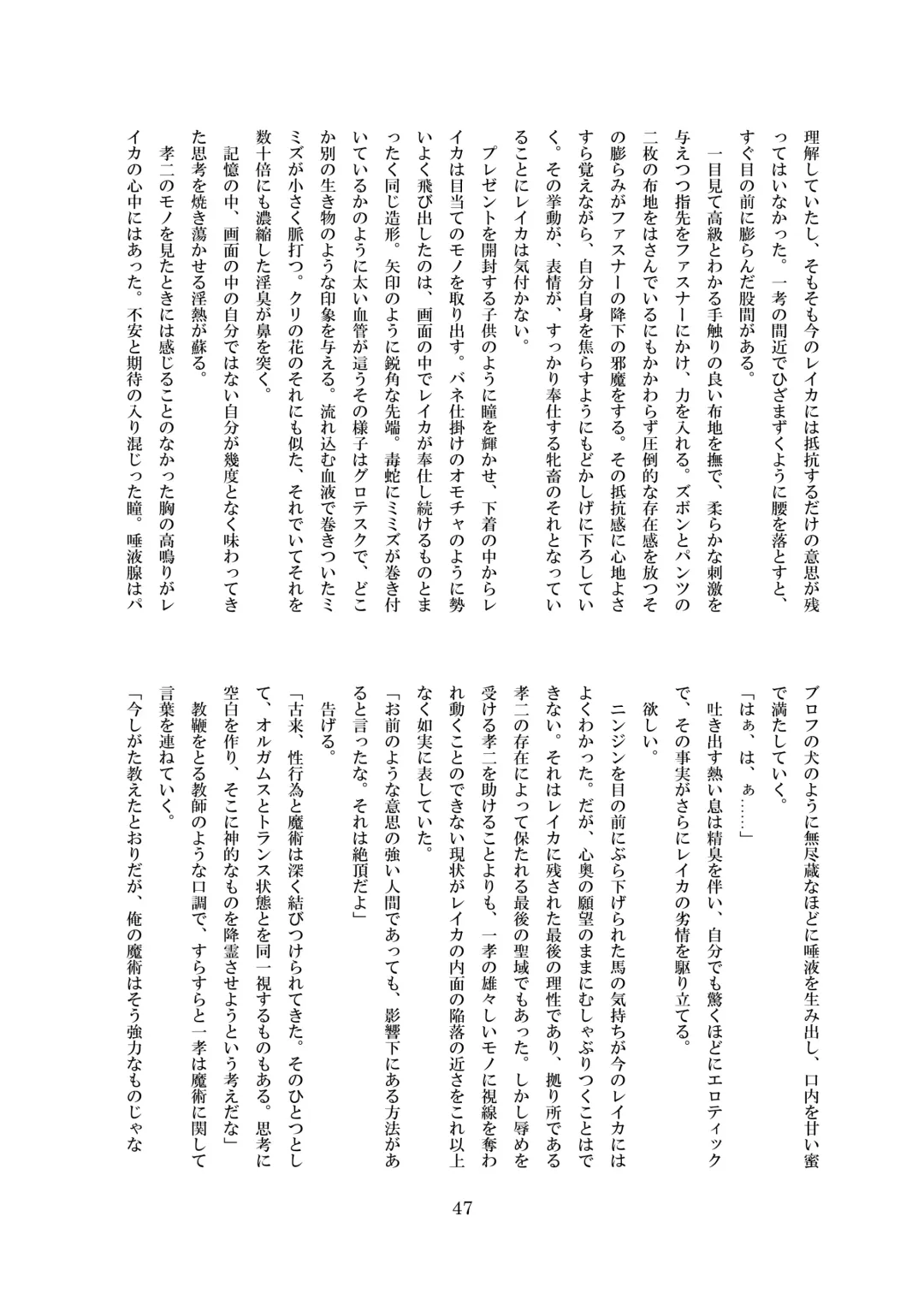 [8000] Inraku no Reika Fhentai - Page 48