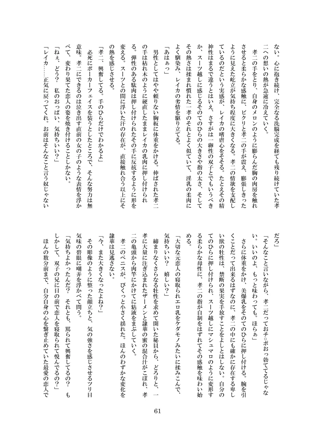 [8000] Inraku no Reika Fhentai - Page 62