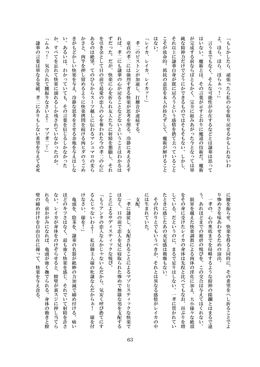 [8000] Inraku no Reika Fhentai - Page 64