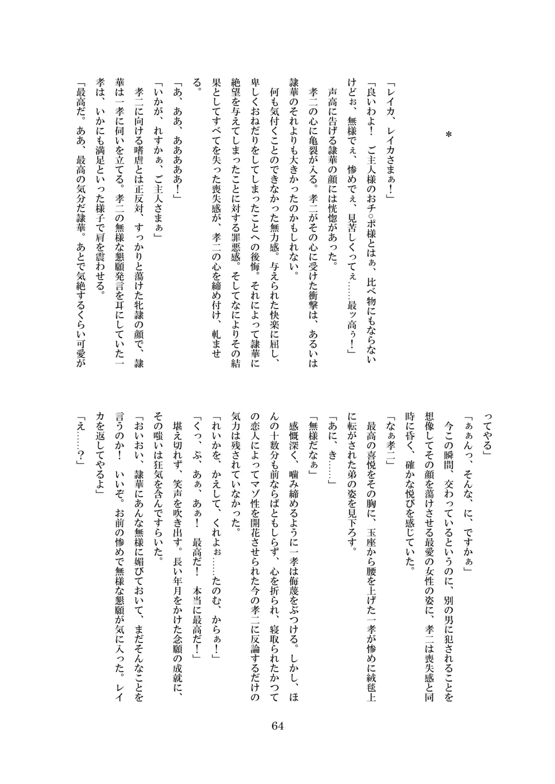 [8000] Inraku no Reika Fhentai - Page 65