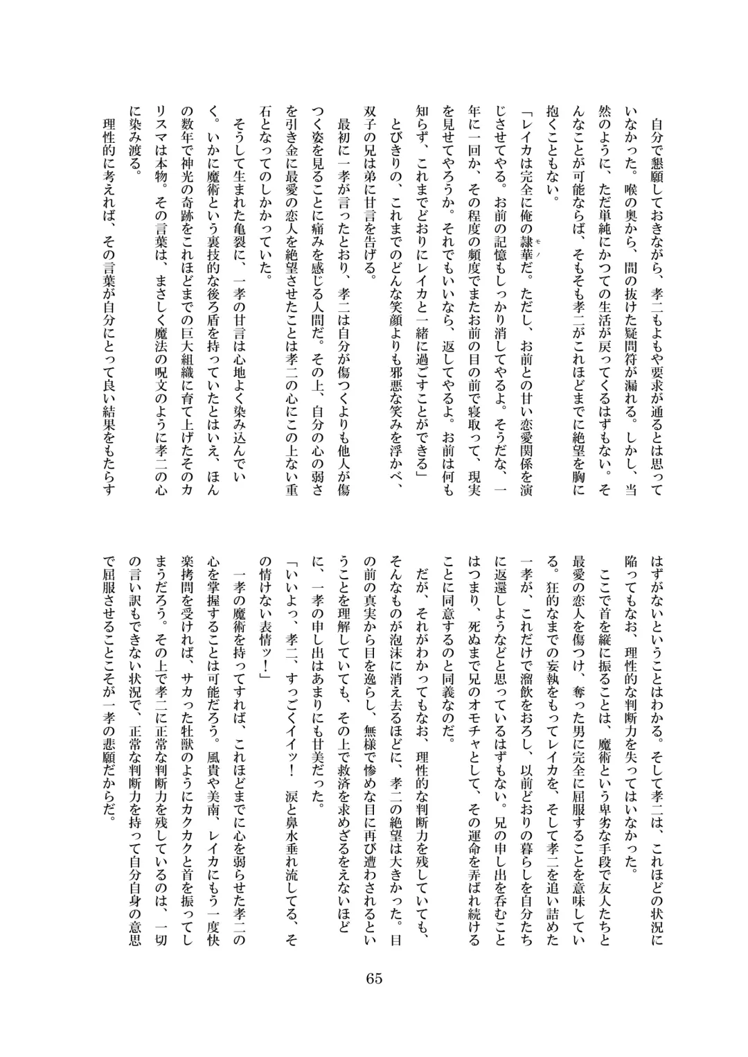 [8000] Inraku no Reika Fhentai - Page 66