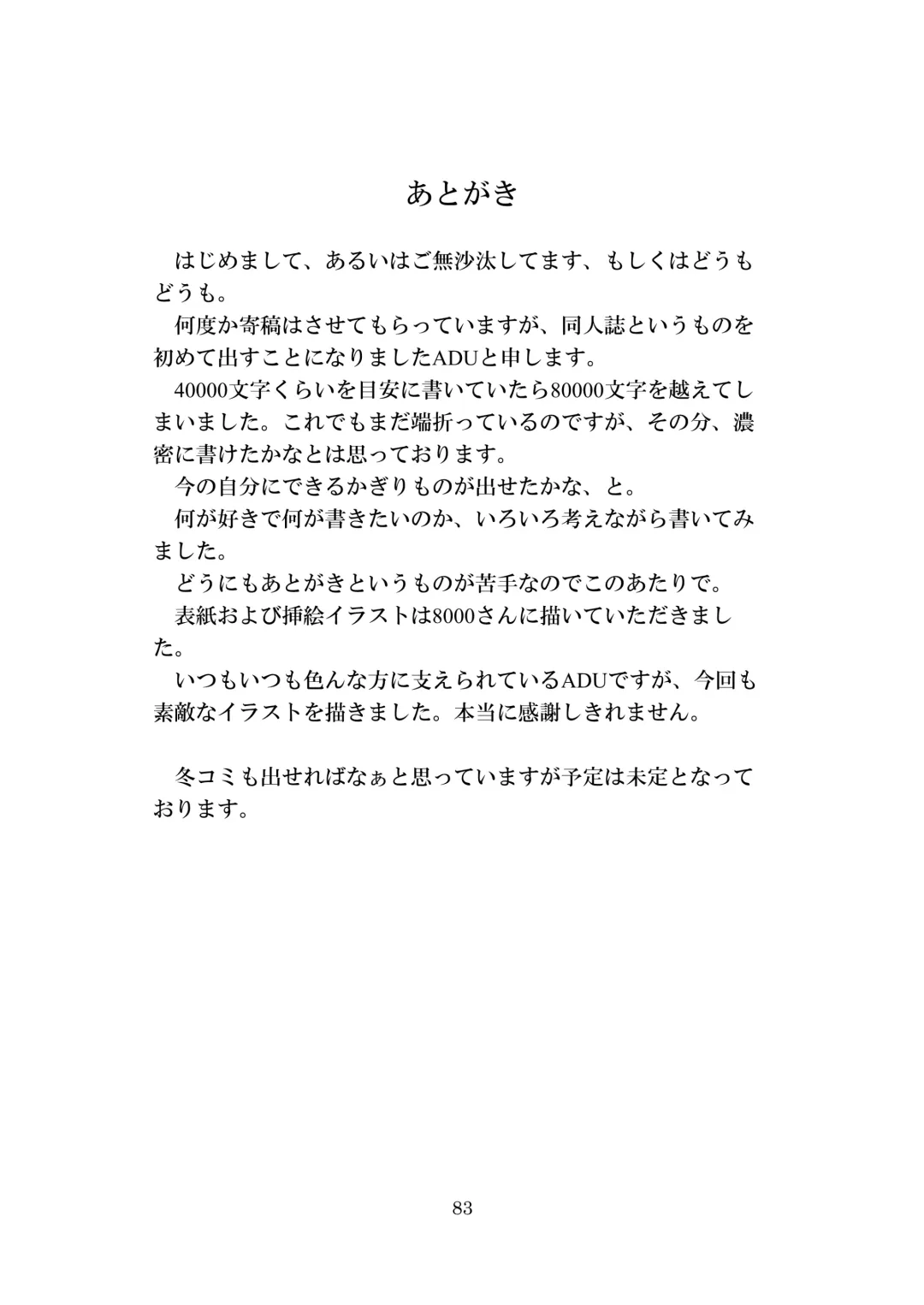 [8000] Inraku no Reika Fhentai - Page 84