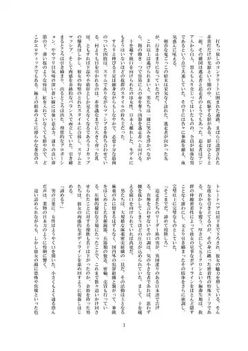 [8000] Inraku no Reika Fhentai - Page 2