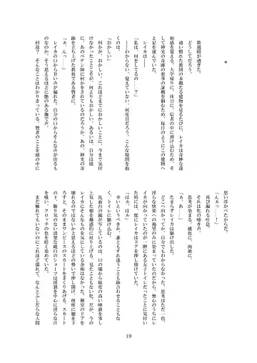 [8000] Inraku no Reika Fhentai - Page 20