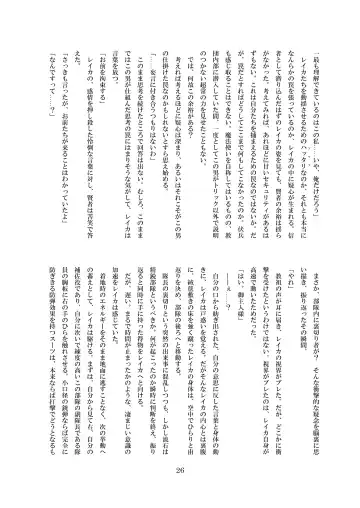 [8000] Inraku no Reika Fhentai - Page 27