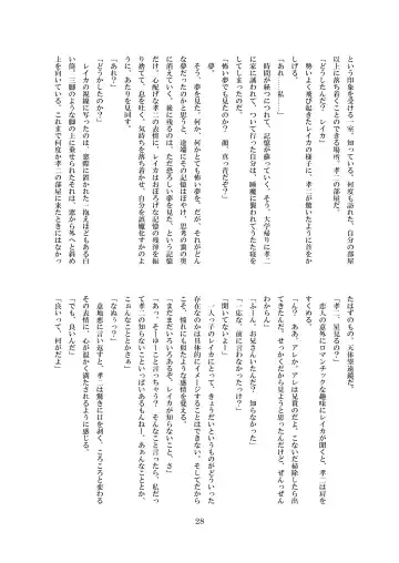 [8000] Inraku no Reika Fhentai - Page 29