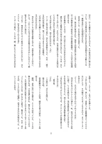 [8000] Inraku no Reika Fhentai - Page 3