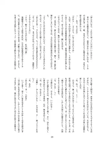 [8000] Inraku no Reika Fhentai - Page 30