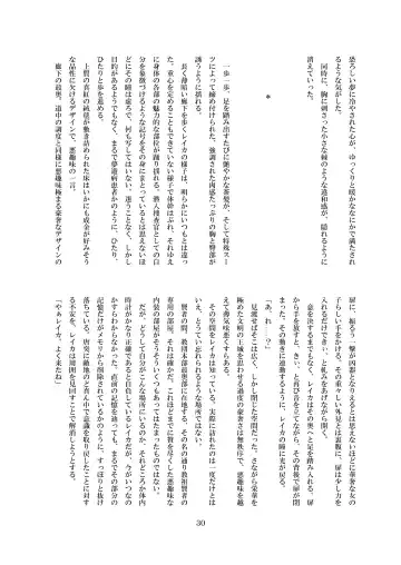 [8000] Inraku no Reika Fhentai - Page 31