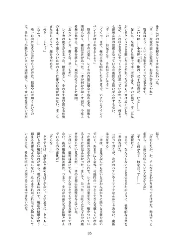 [8000] Inraku no Reika Fhentai - Page 36