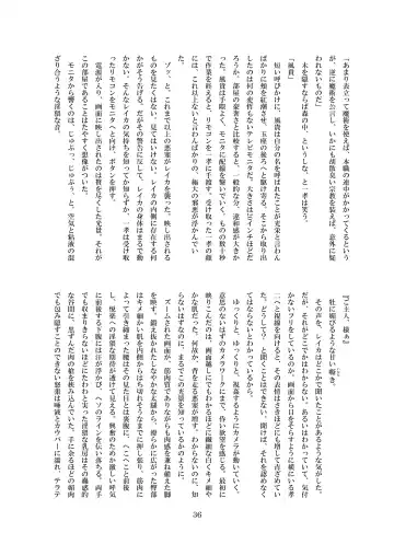 [8000] Inraku no Reika Fhentai - Page 37