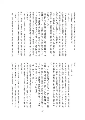 [8000] Inraku no Reika Fhentai - Page 38