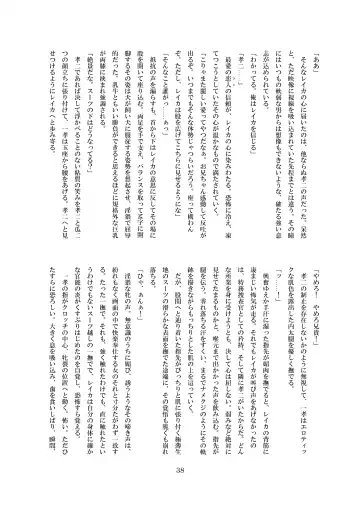 [8000] Inraku no Reika Fhentai - Page 39