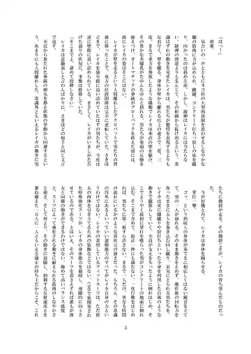 [8000] Inraku no Reika Fhentai - Page 4